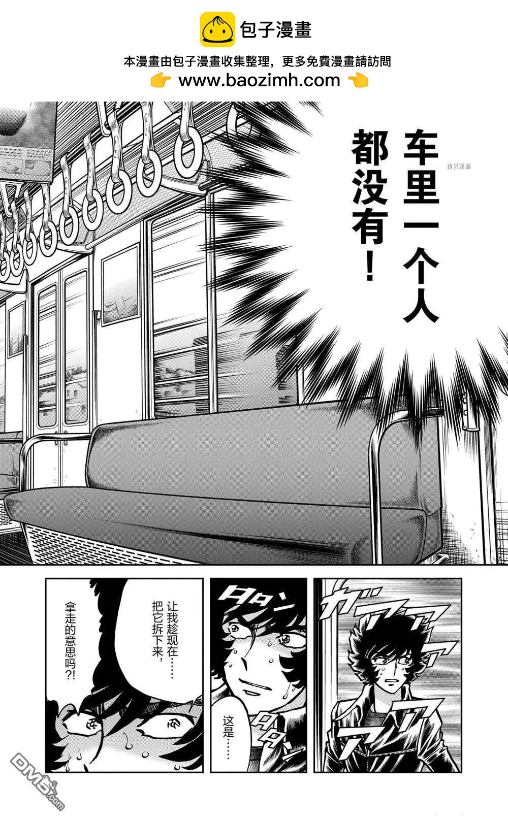 第123话3