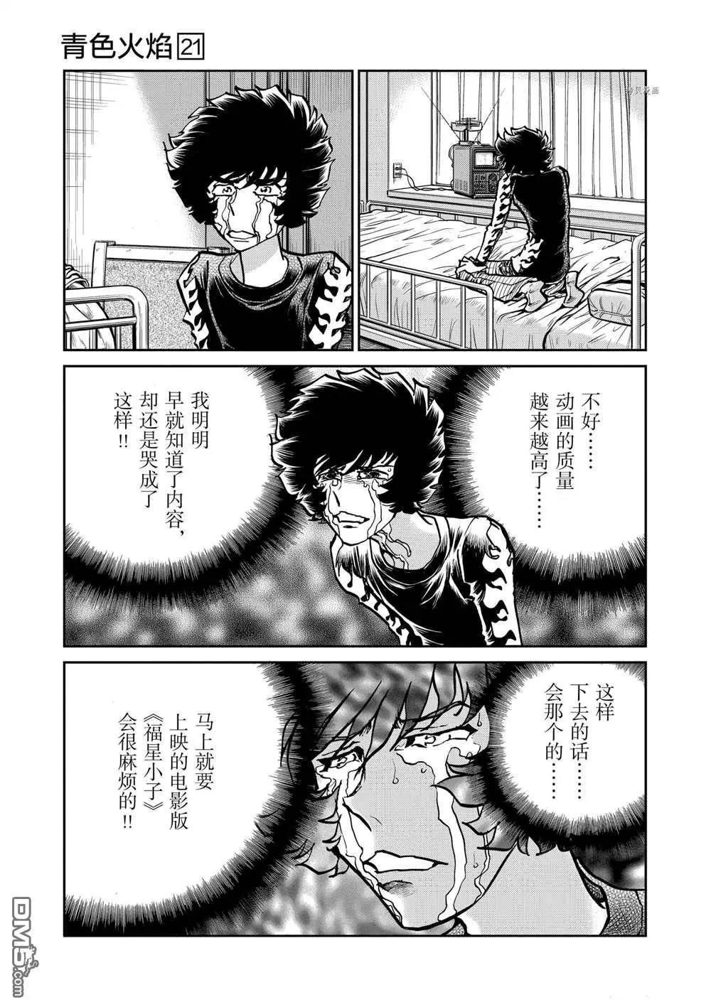 第123话30