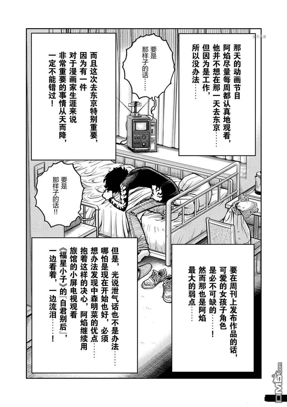 第123话31