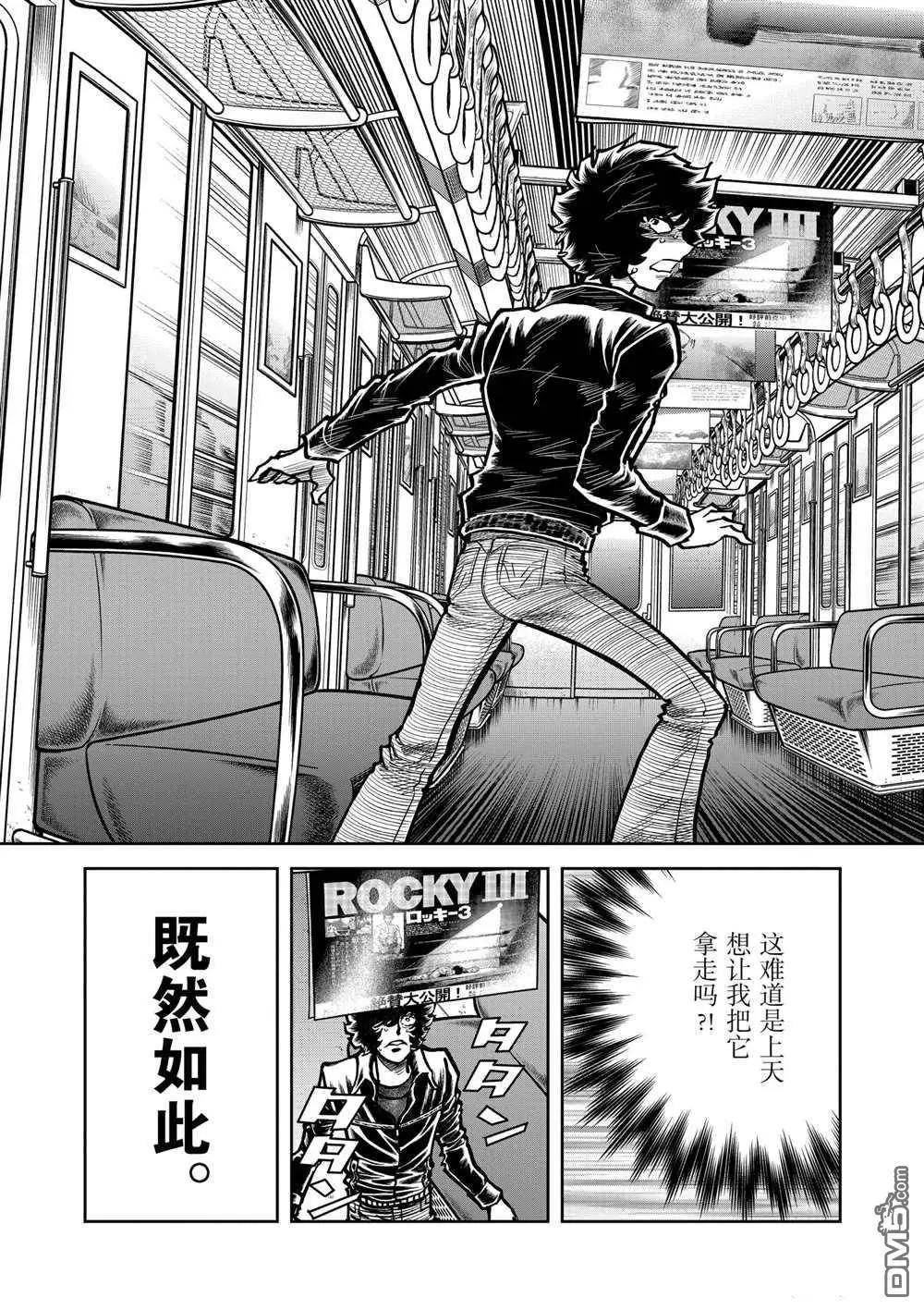 第123话4