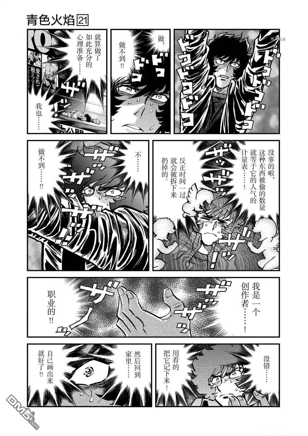 第123话6