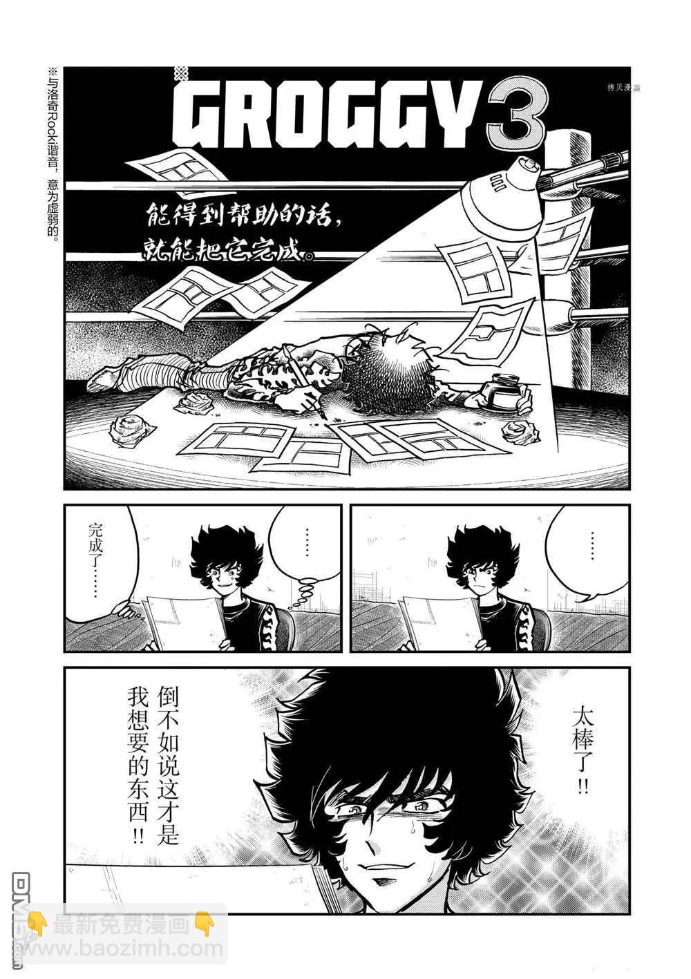 第123话7