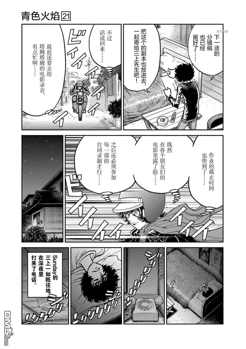 第123话8