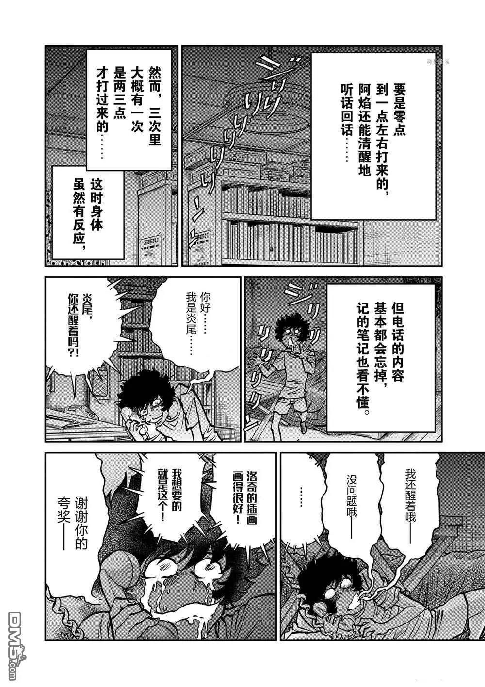 第123话9