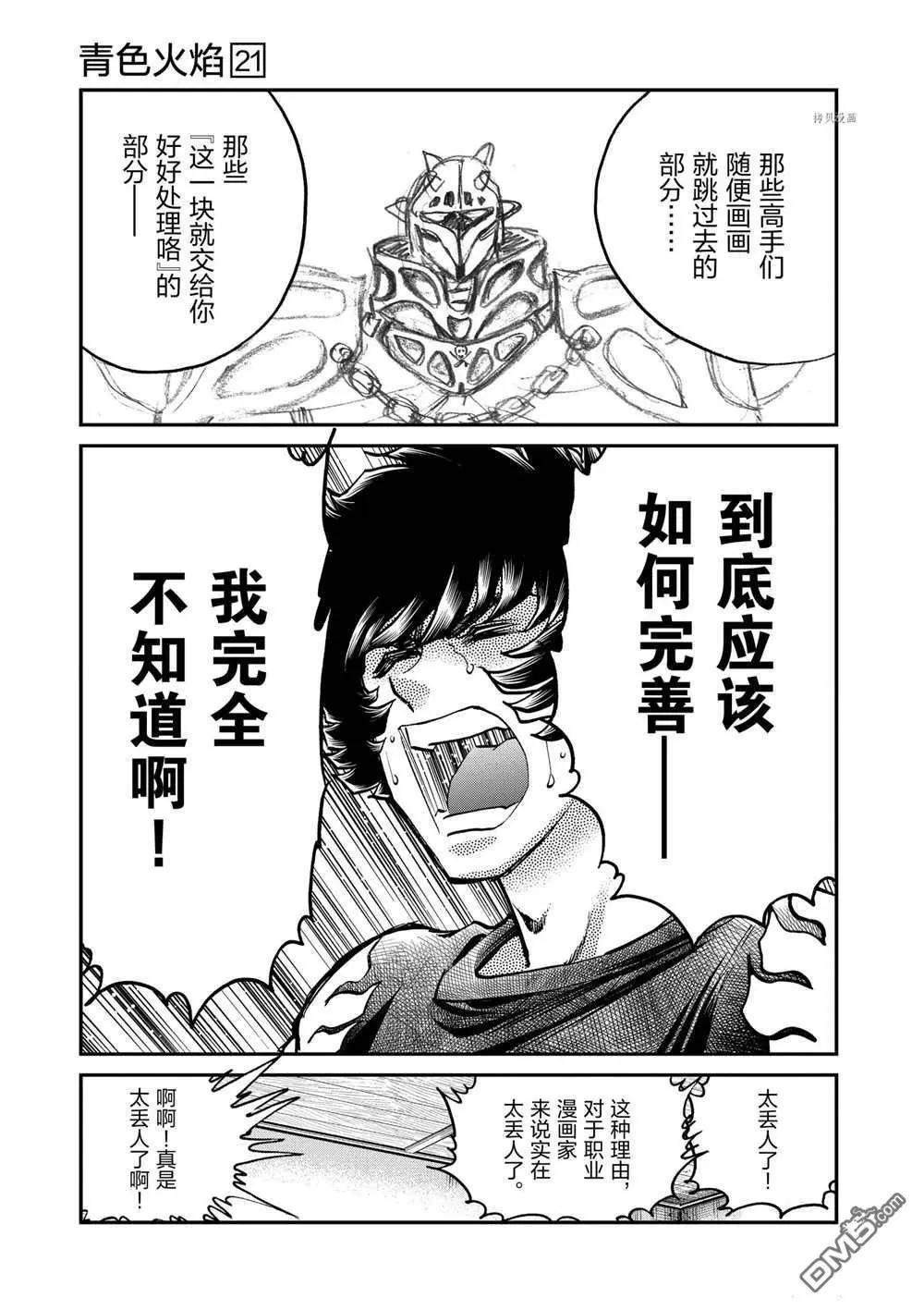 第124话12