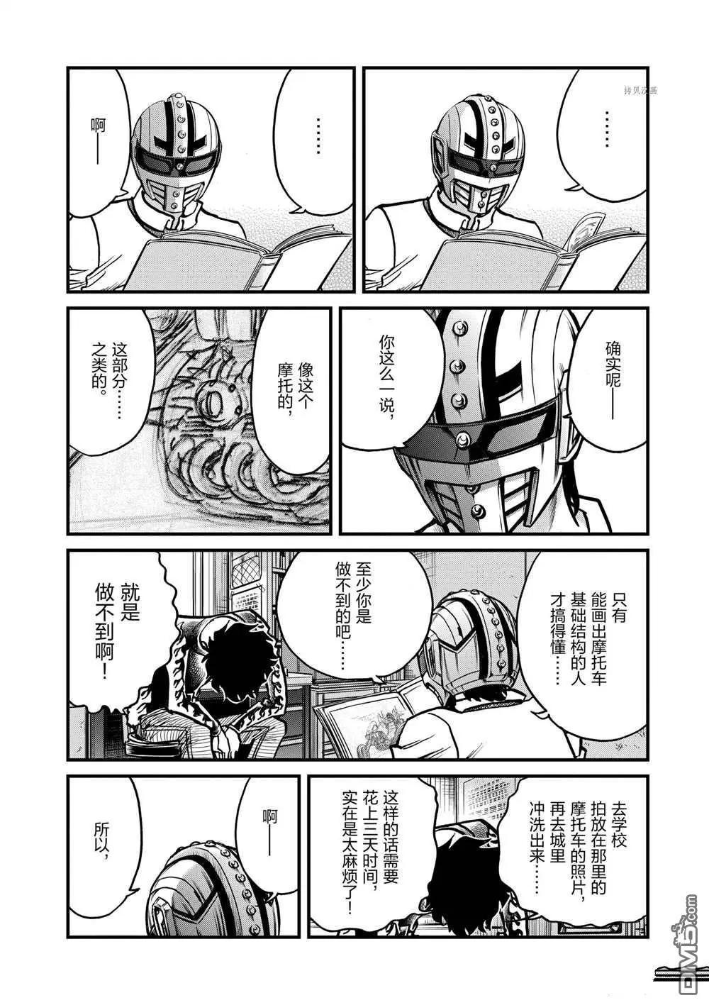 第124话13
