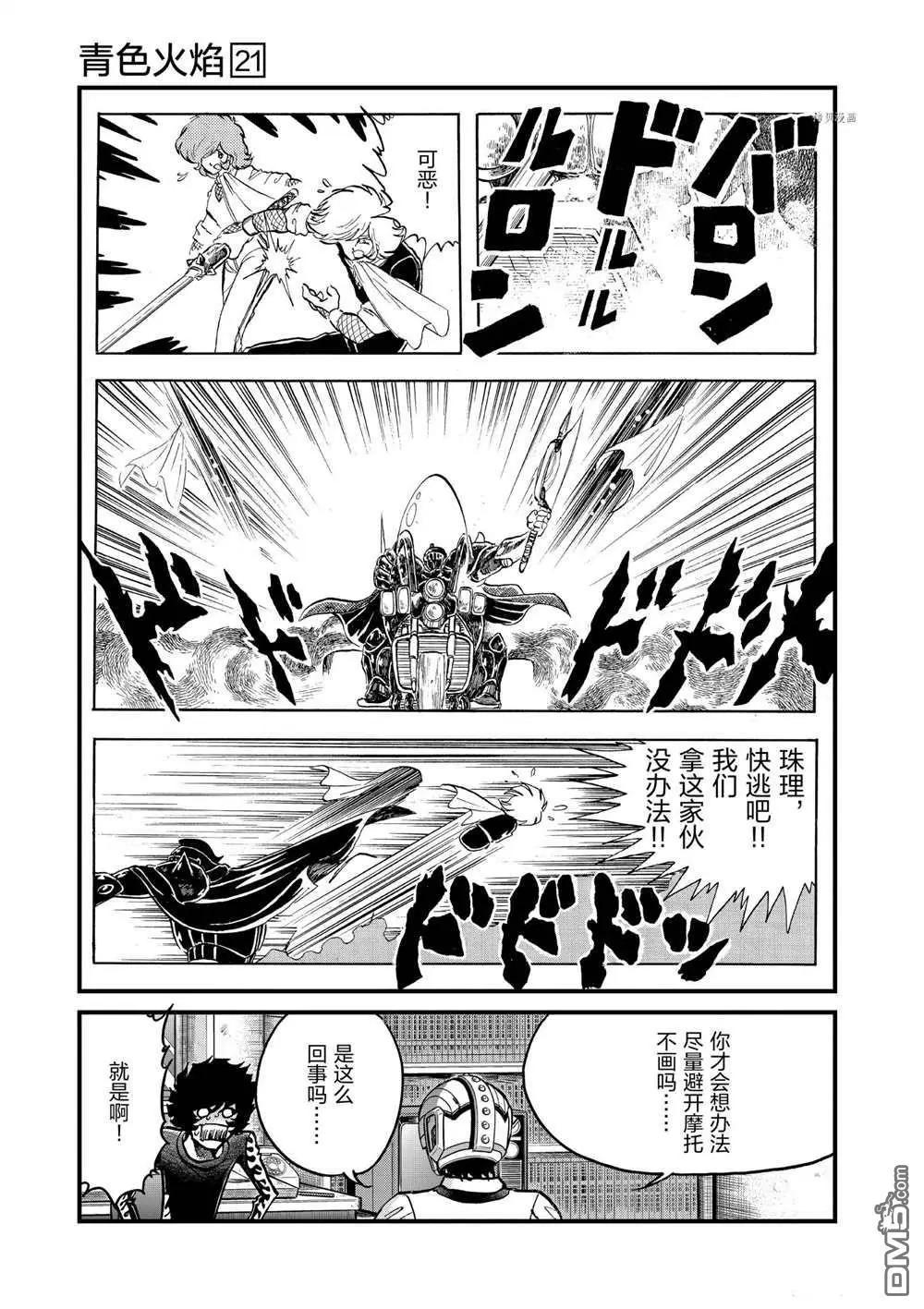 第124话14