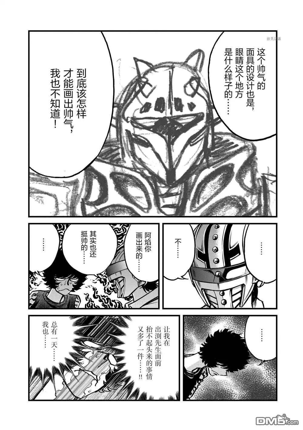 第124话15
