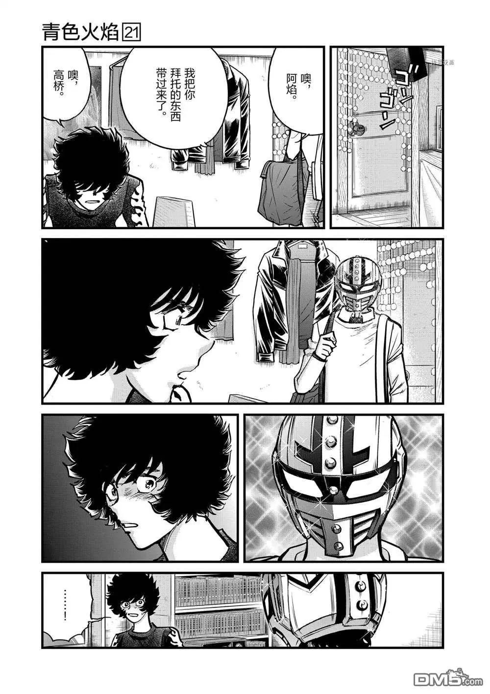第124话2