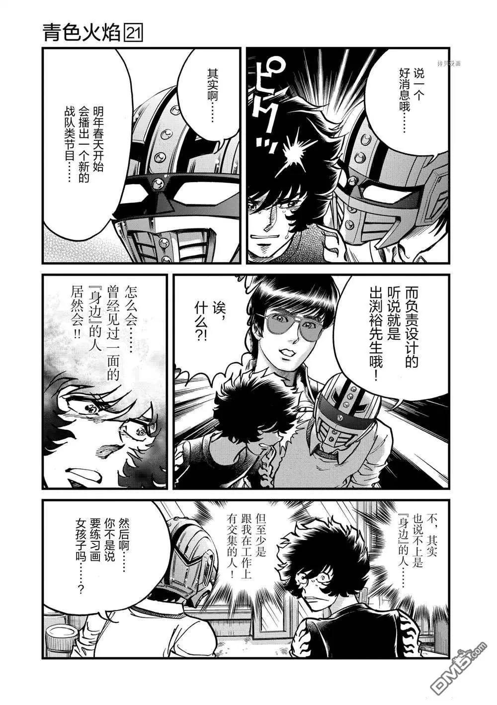 第124话28
