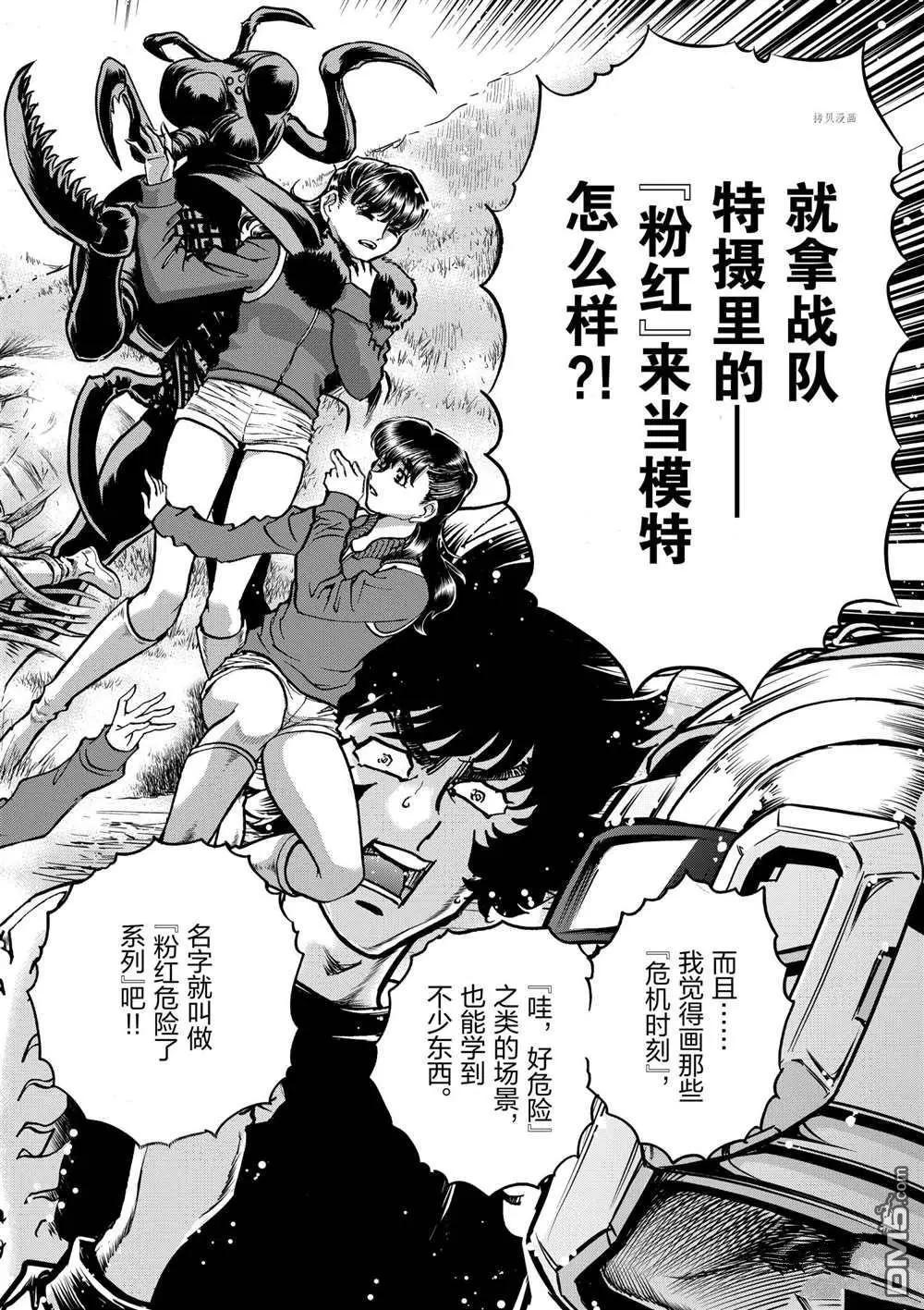 第124话29