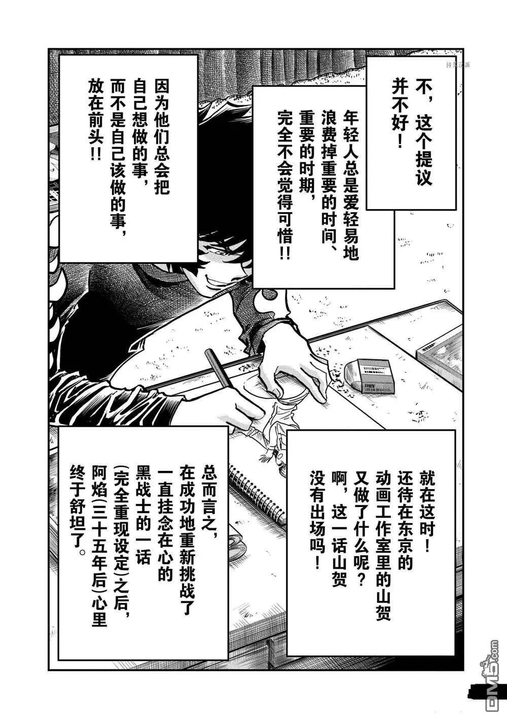 第124话31