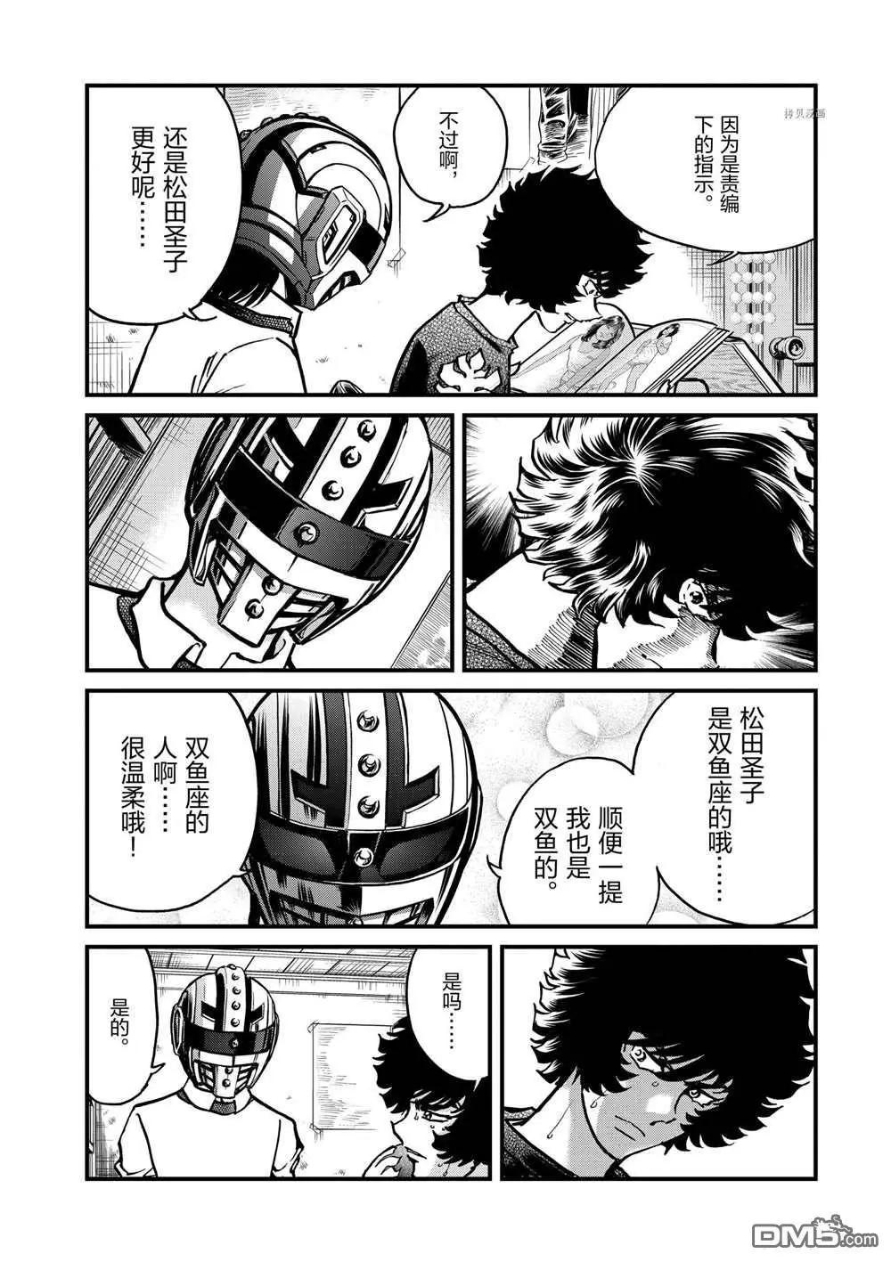 第124话5