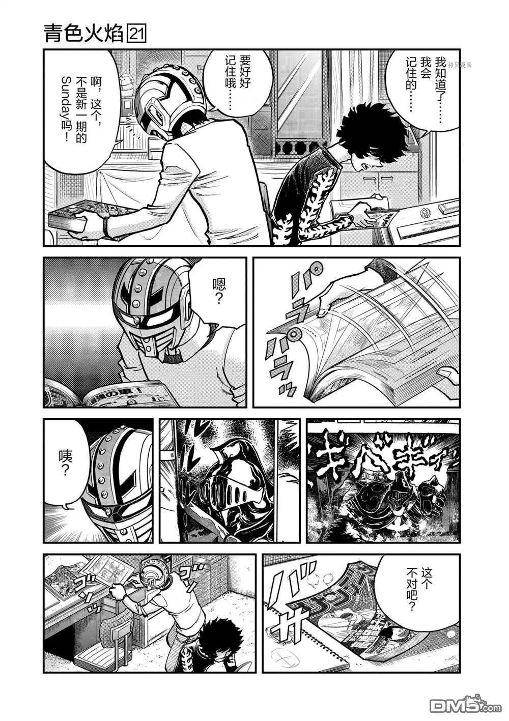 第124话6