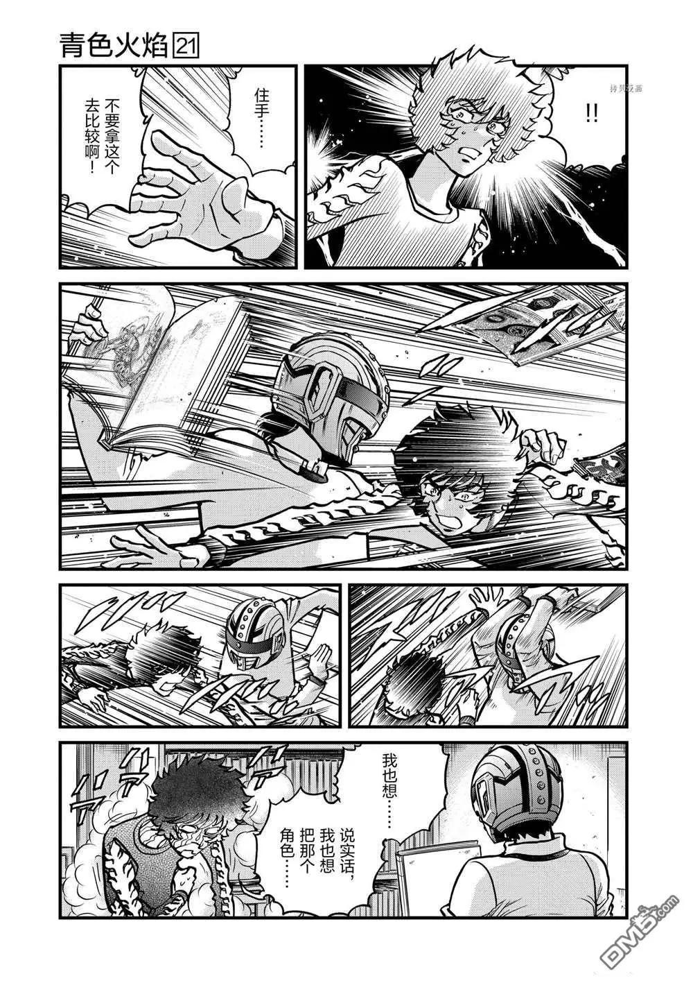 第124话8
