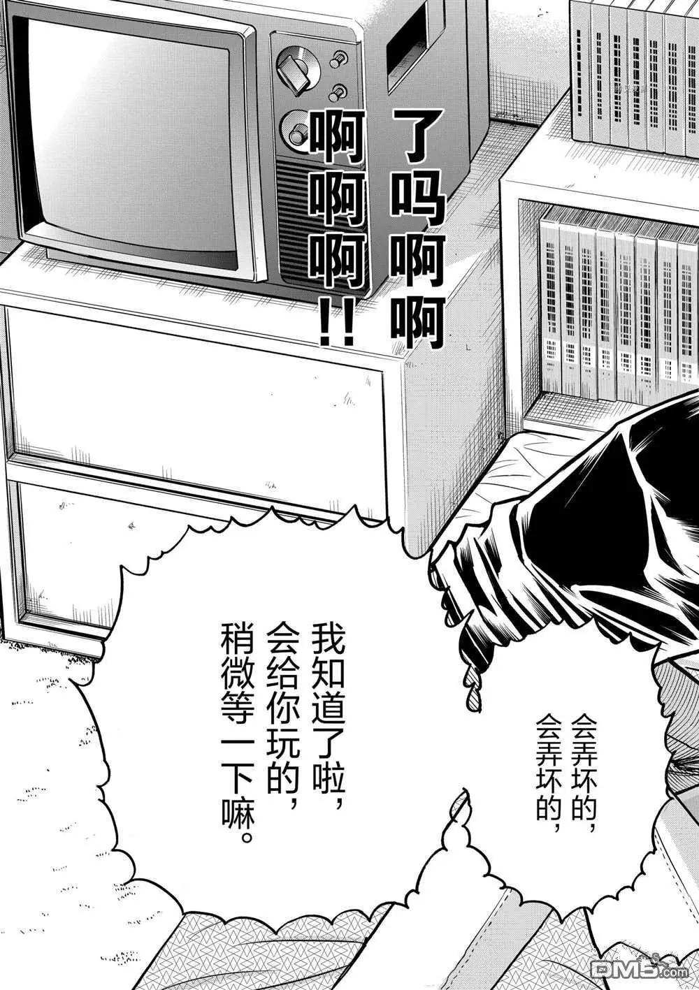第125话10