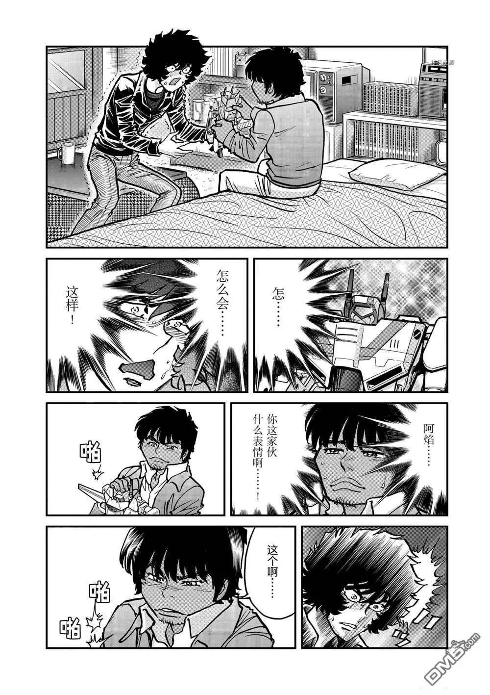 第125话11