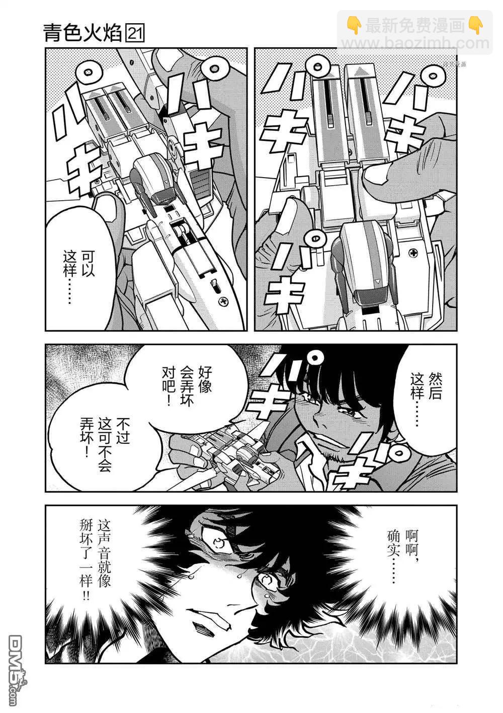 第125话12