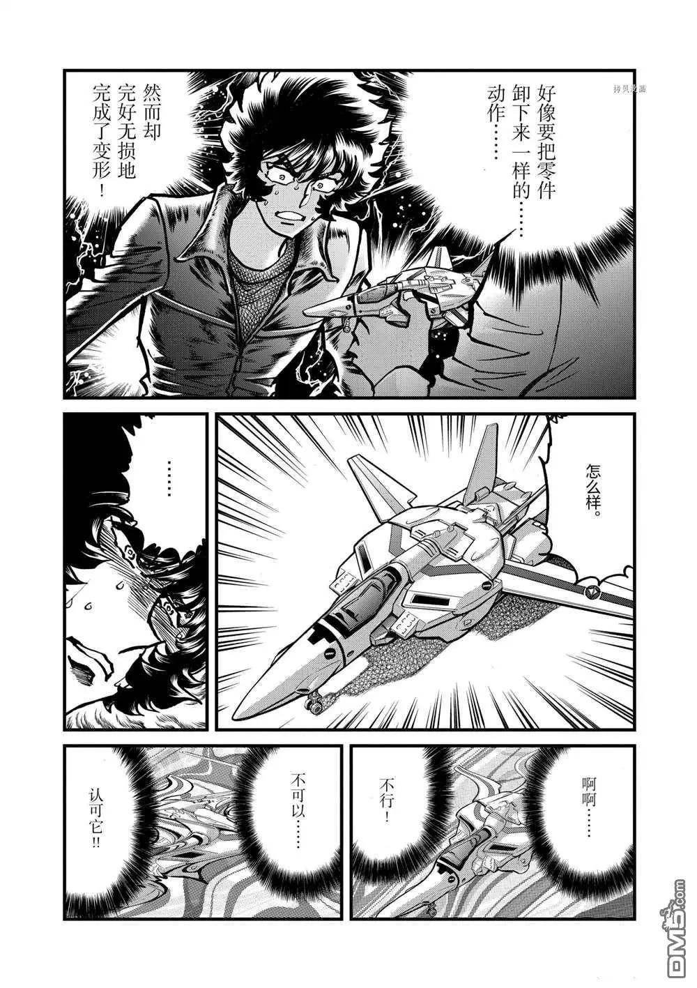 第125话13