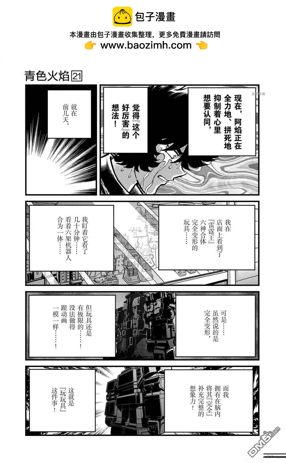 第125话14