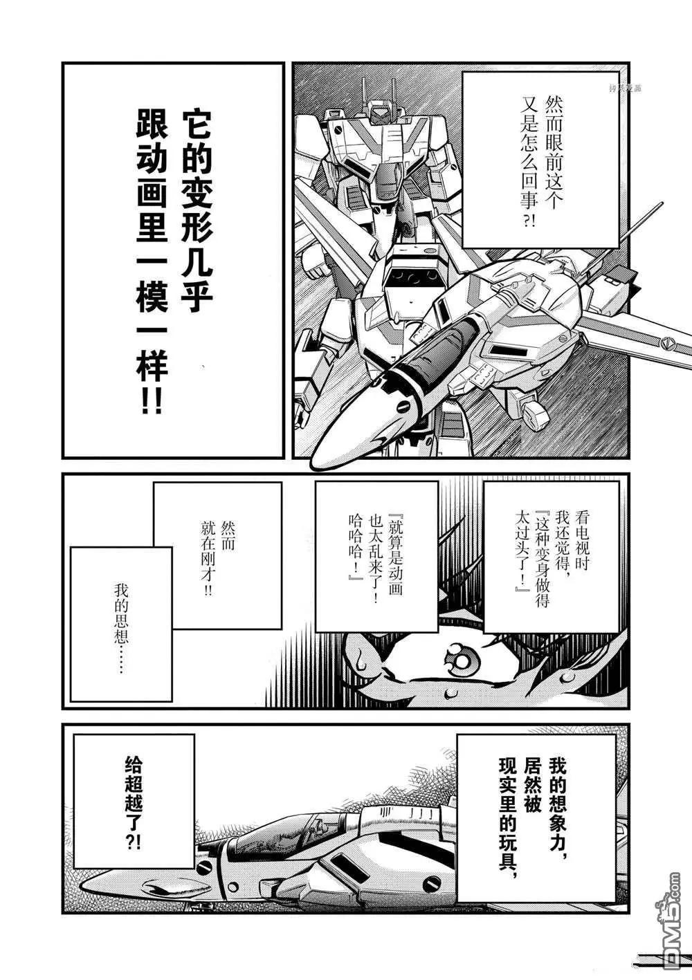 第125话15