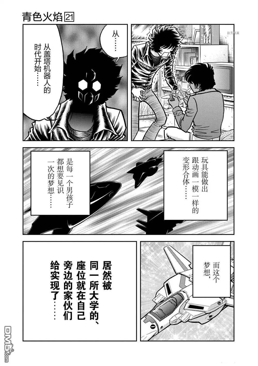 第125话16