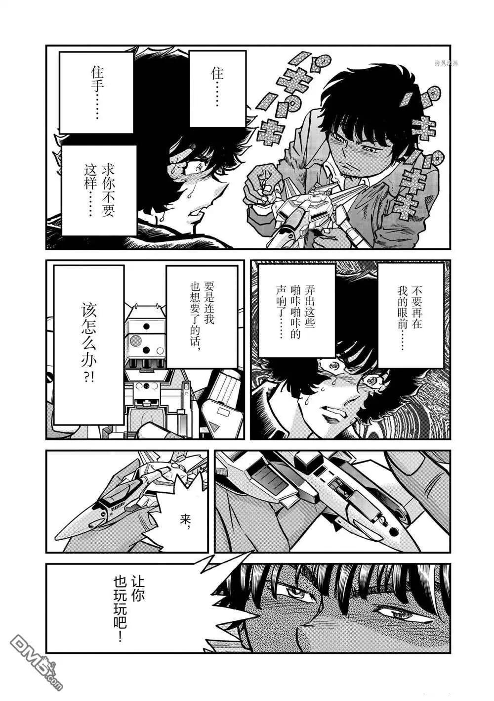 第125话19