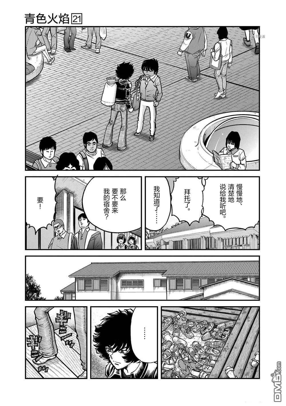 第125话2