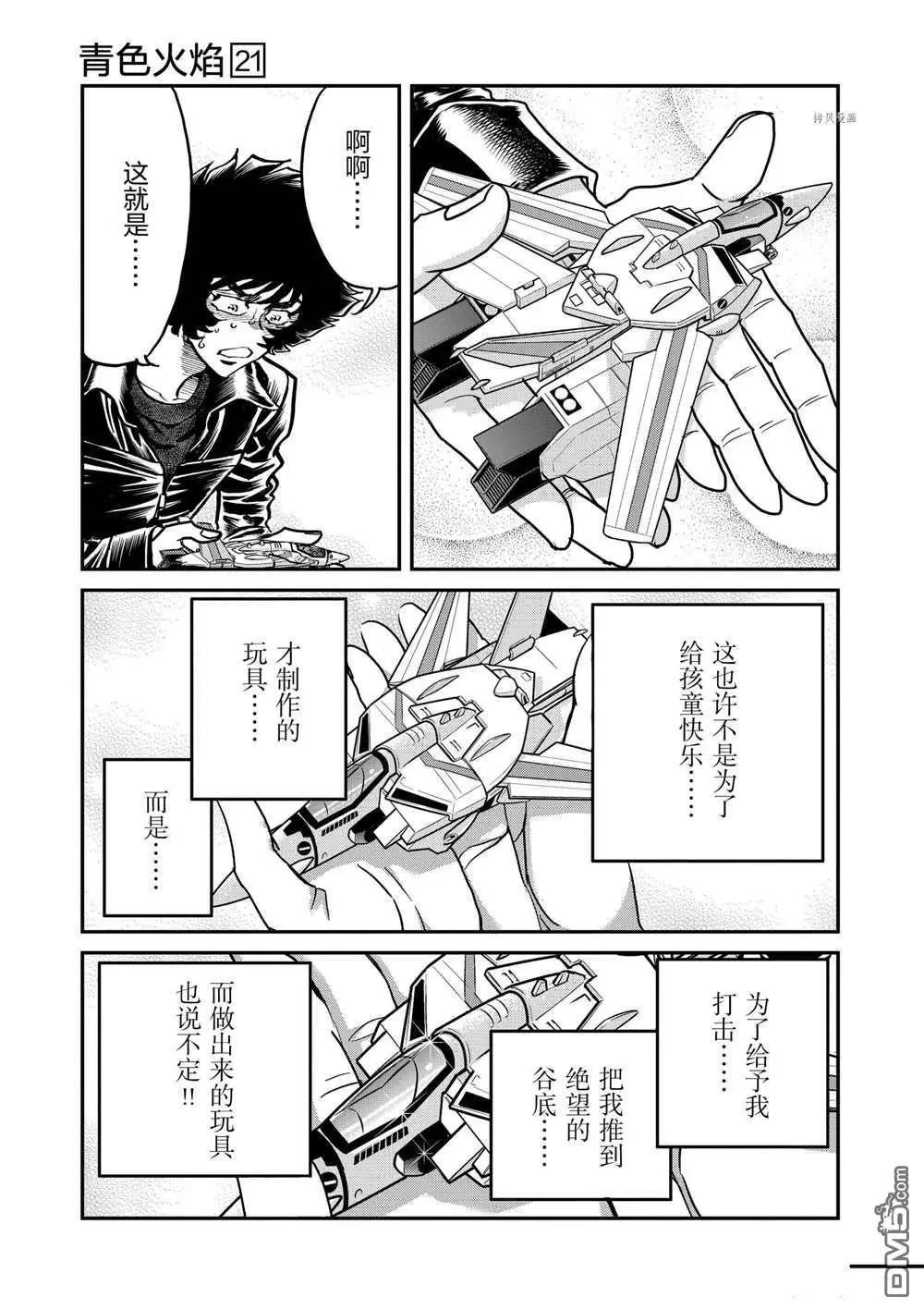 第125话20