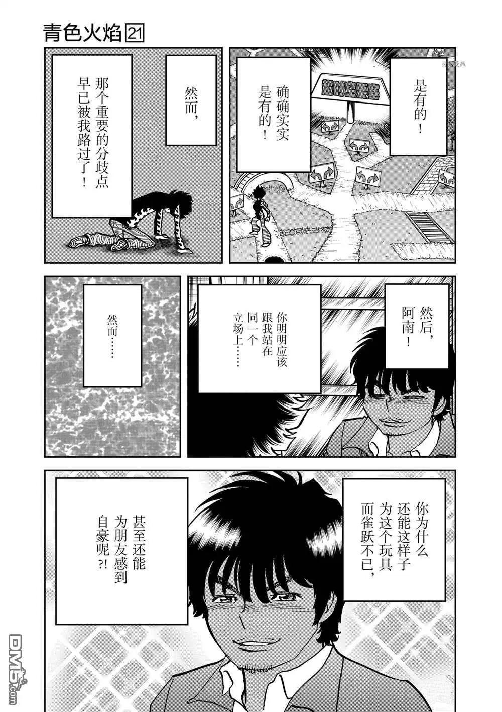 第125话22