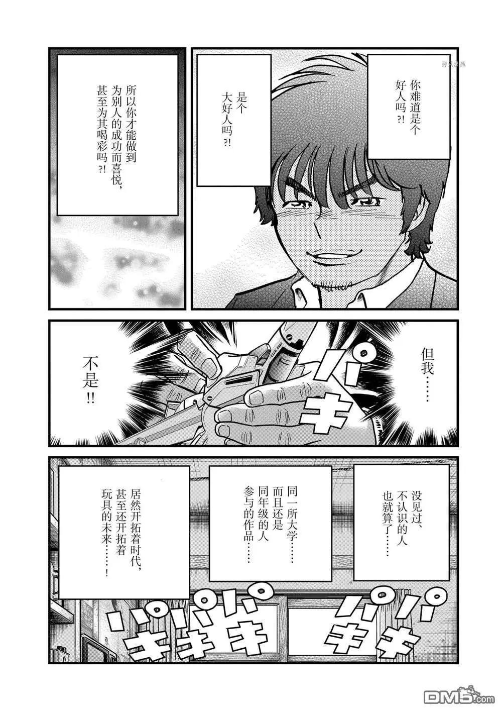 第125话23