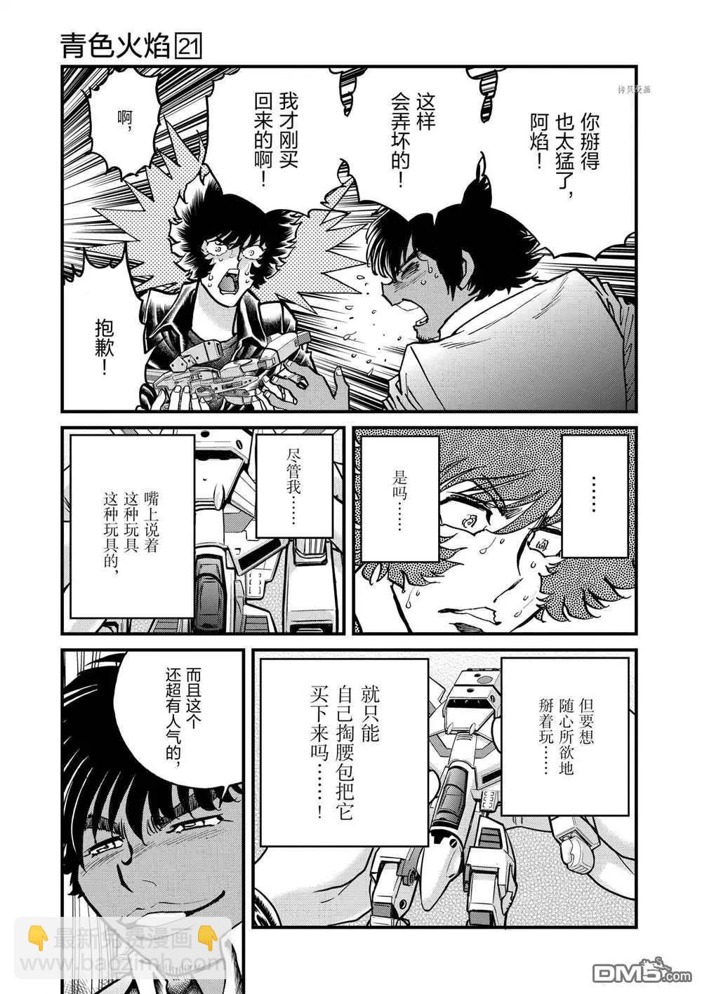 第125话24