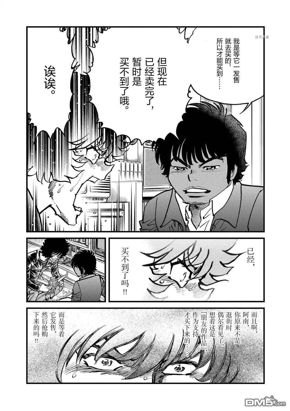 第125话25