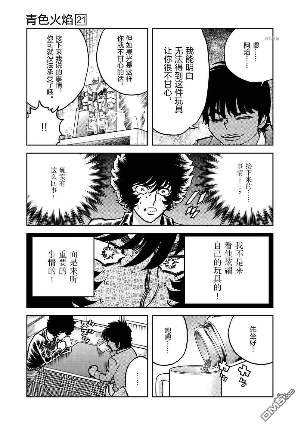 第125话28