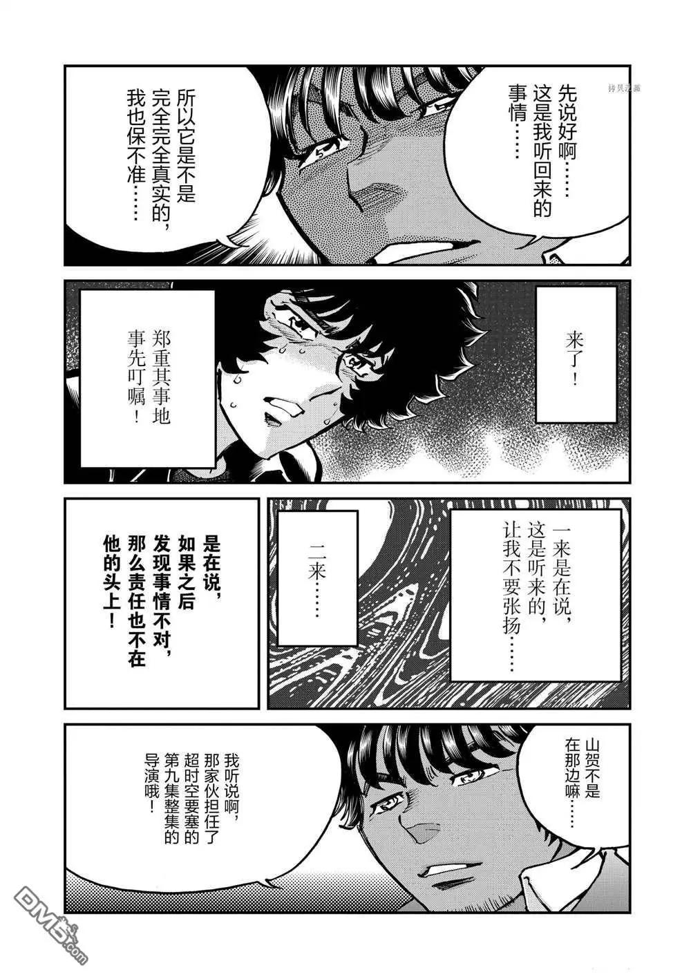 第125话29