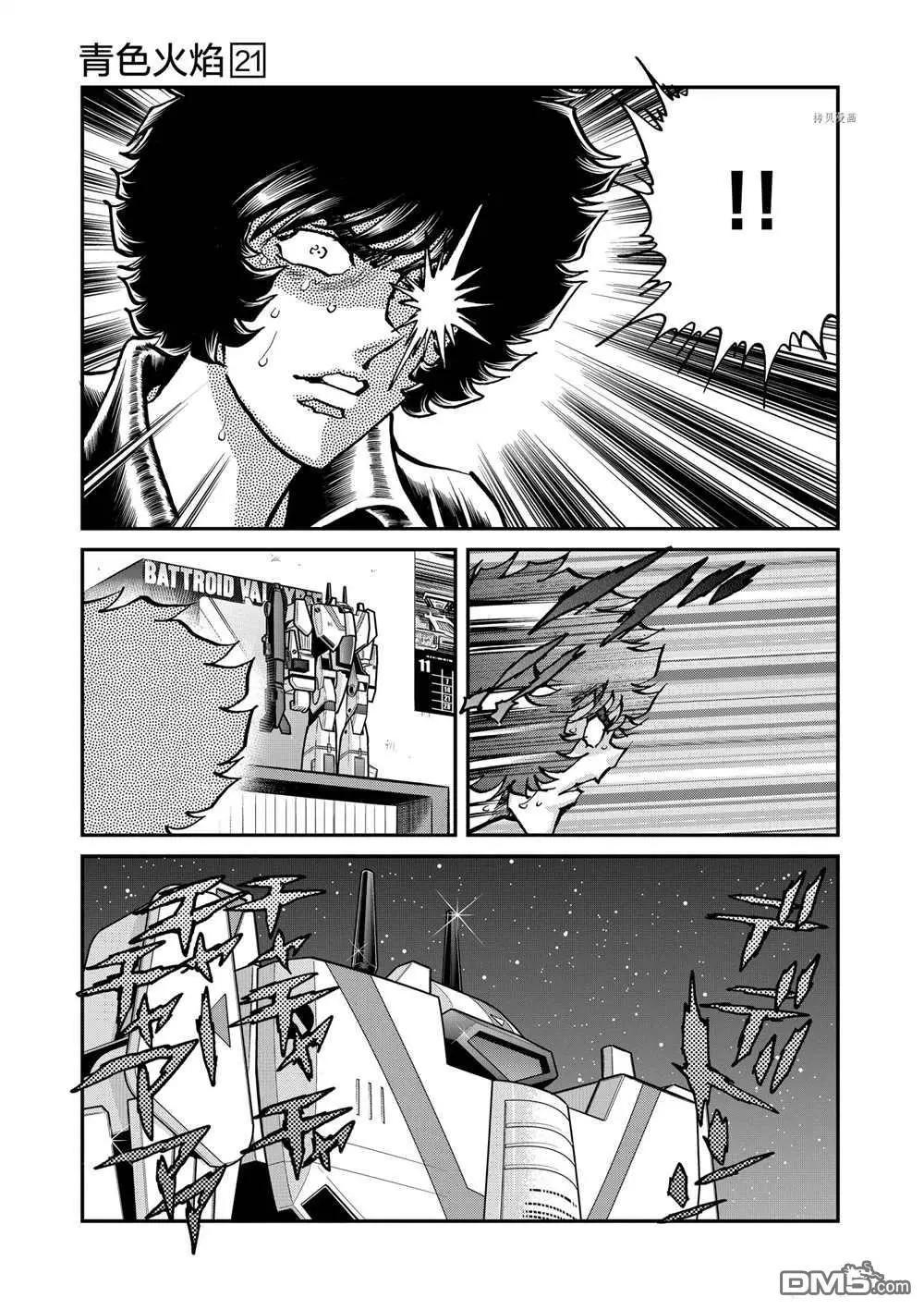 第125话30