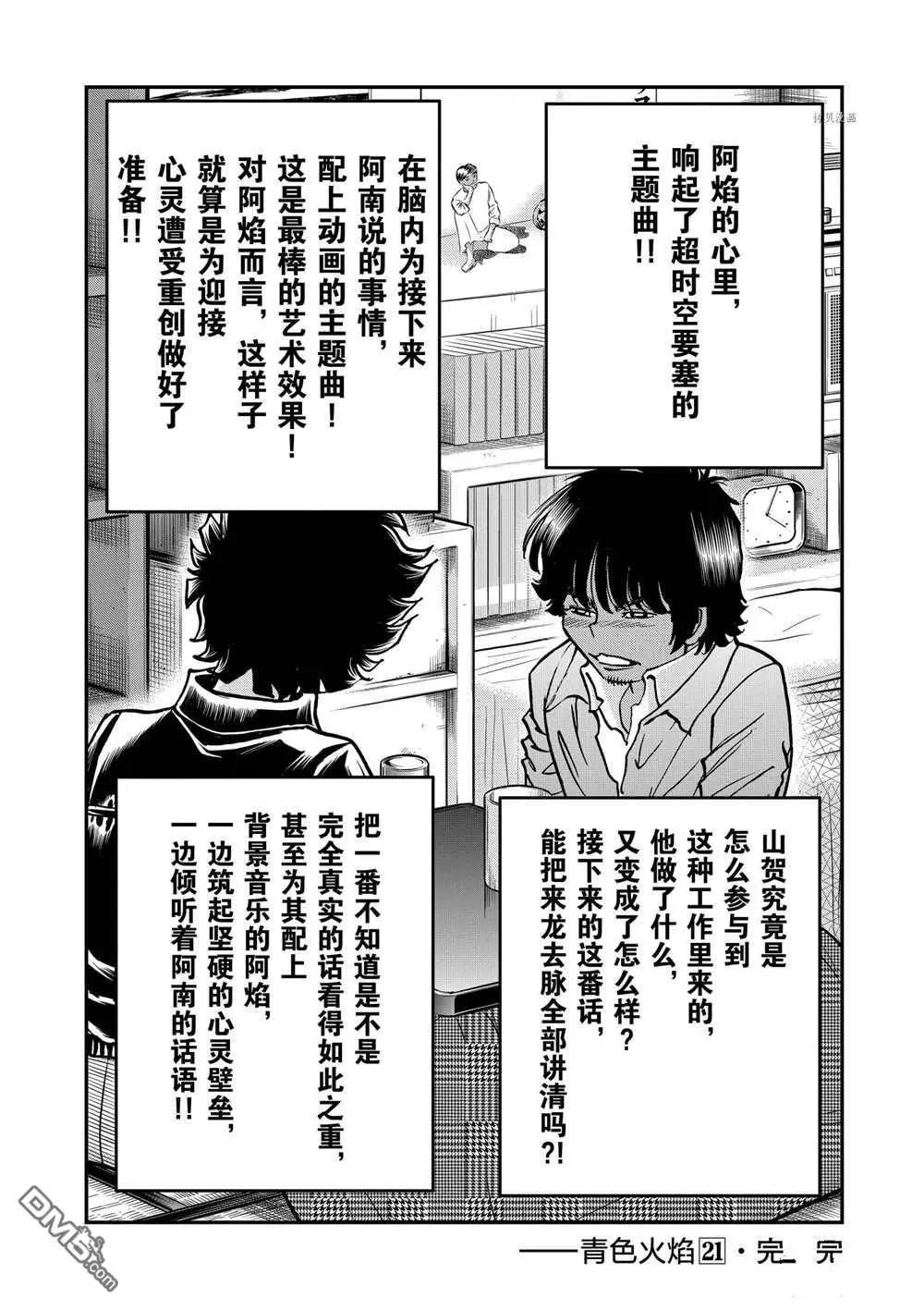 第125话31