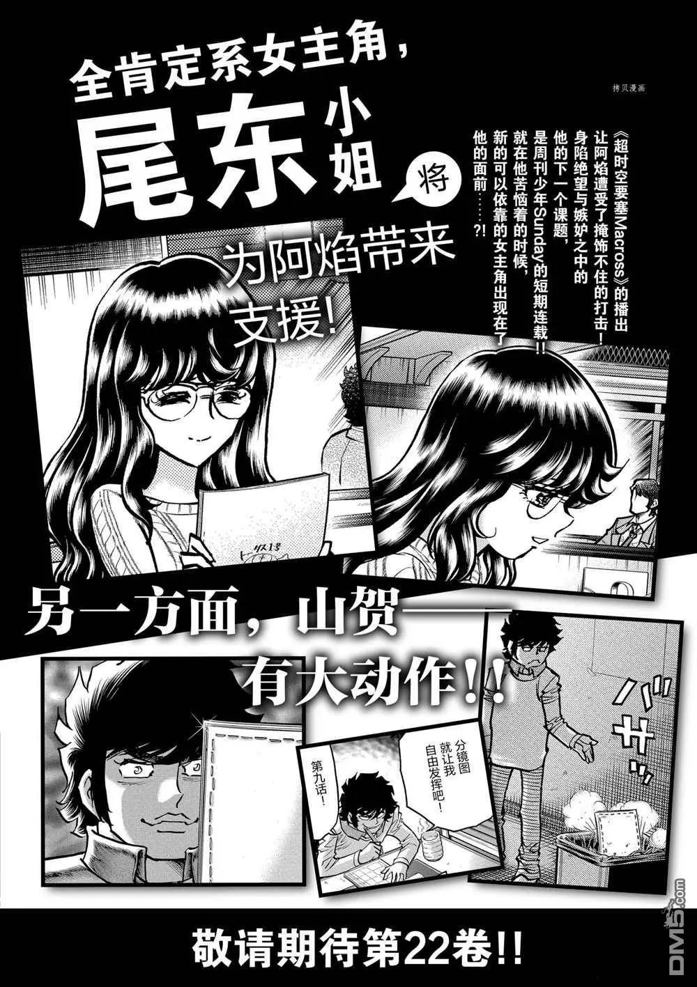 第125话33