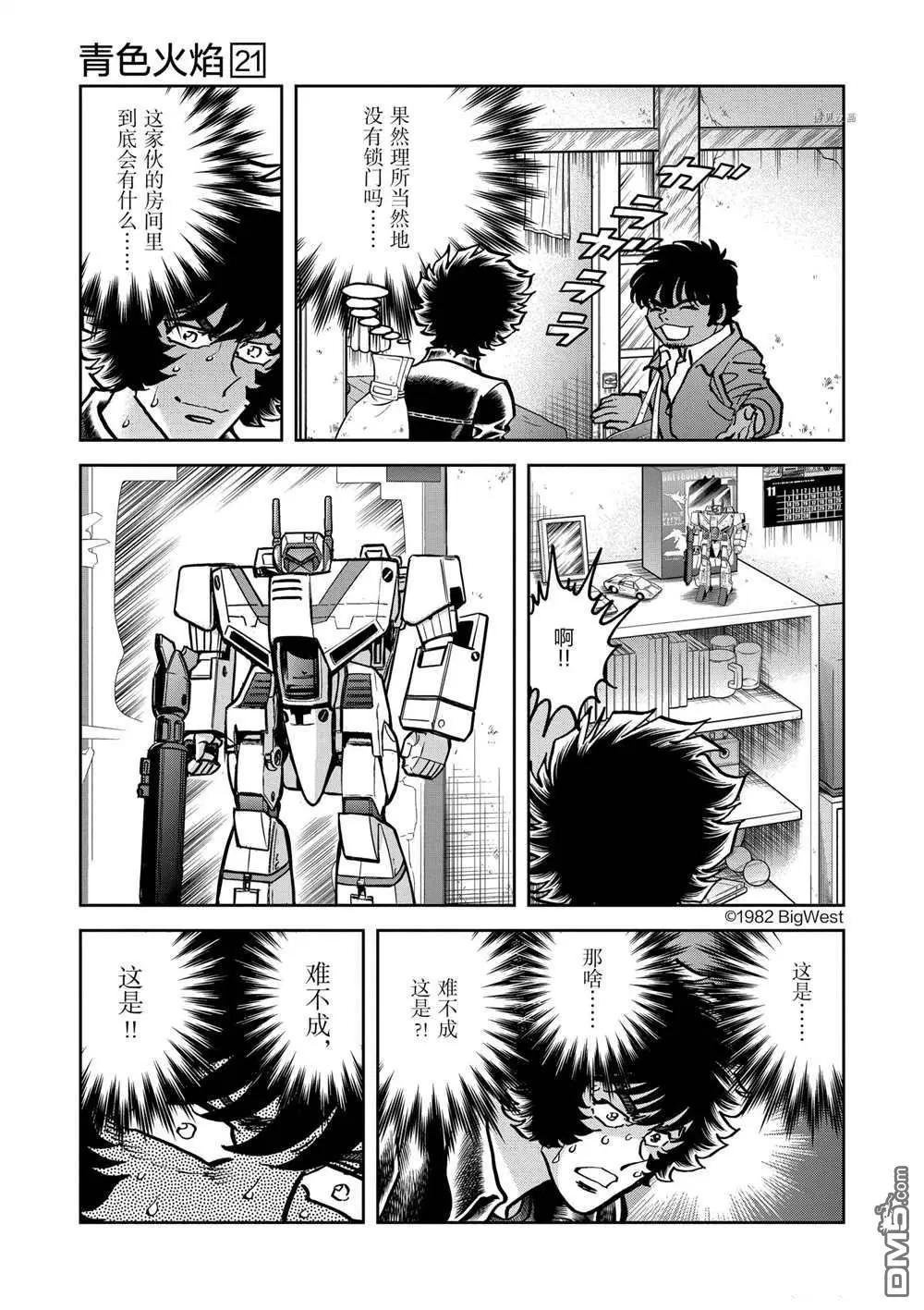 第125话4