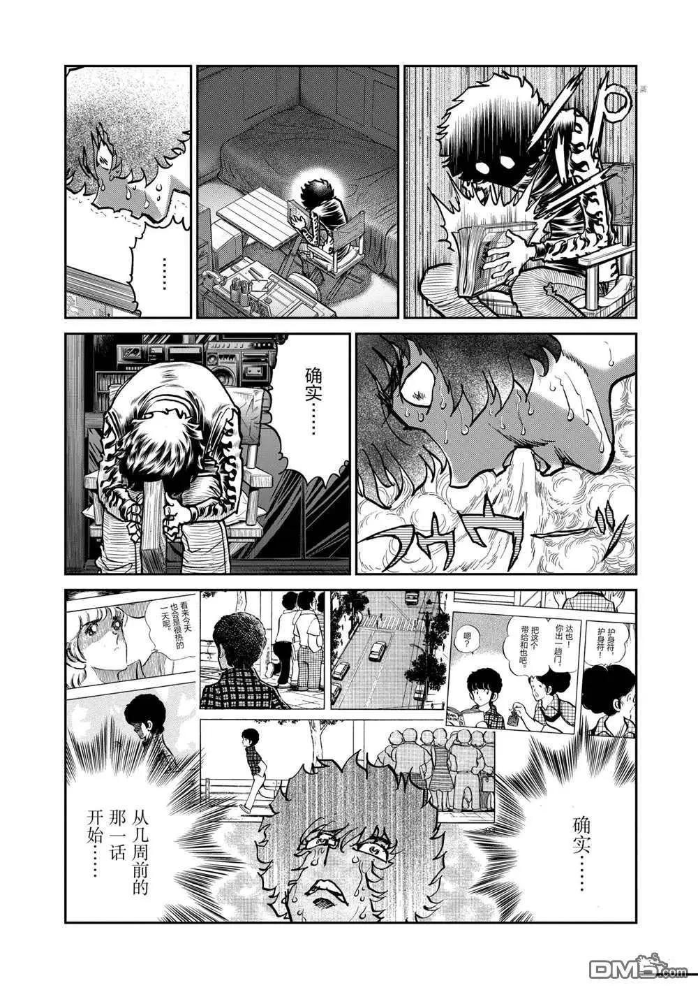 第126话10