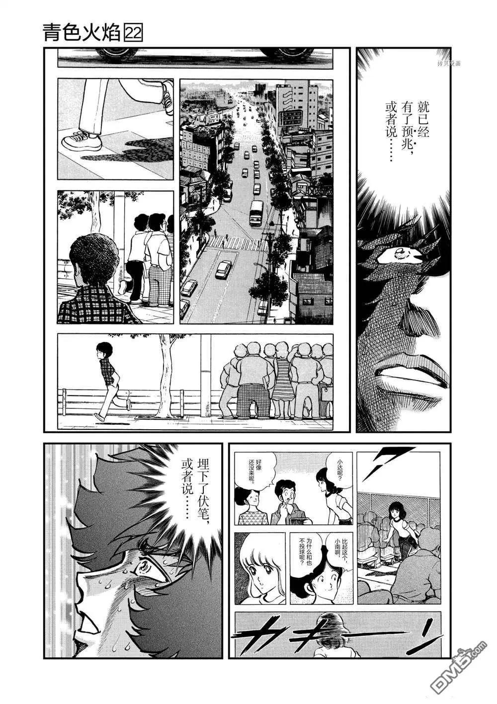 第126话11