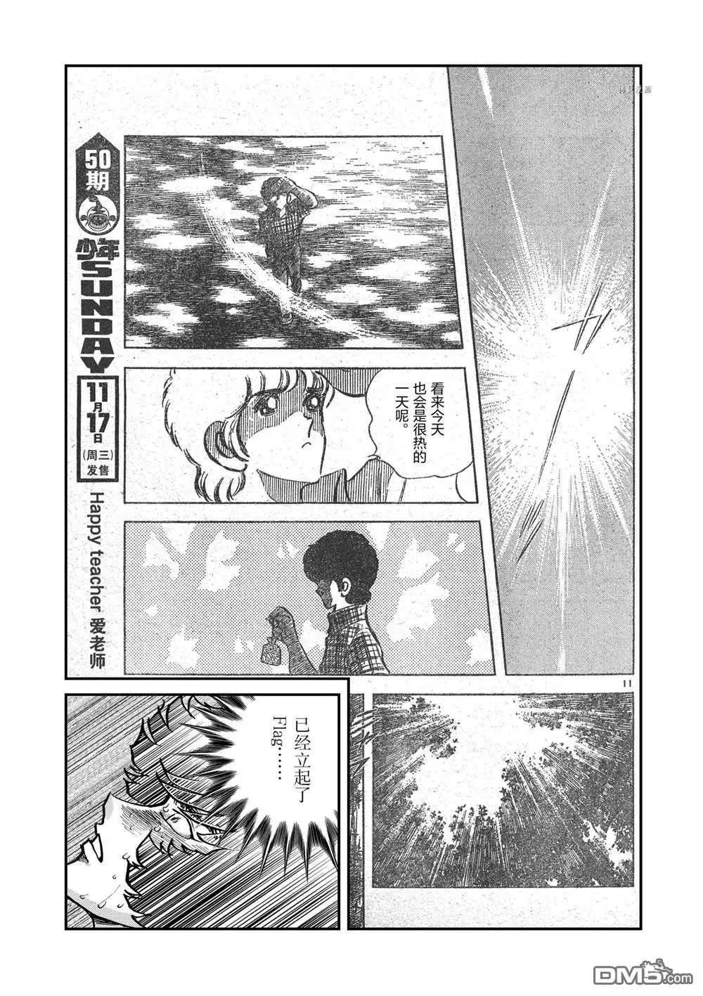 第126话12