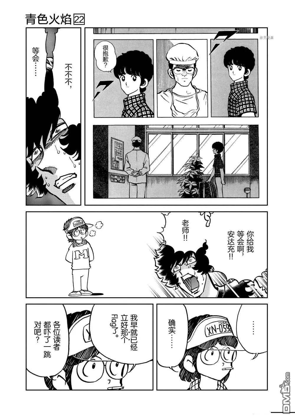 第126话13