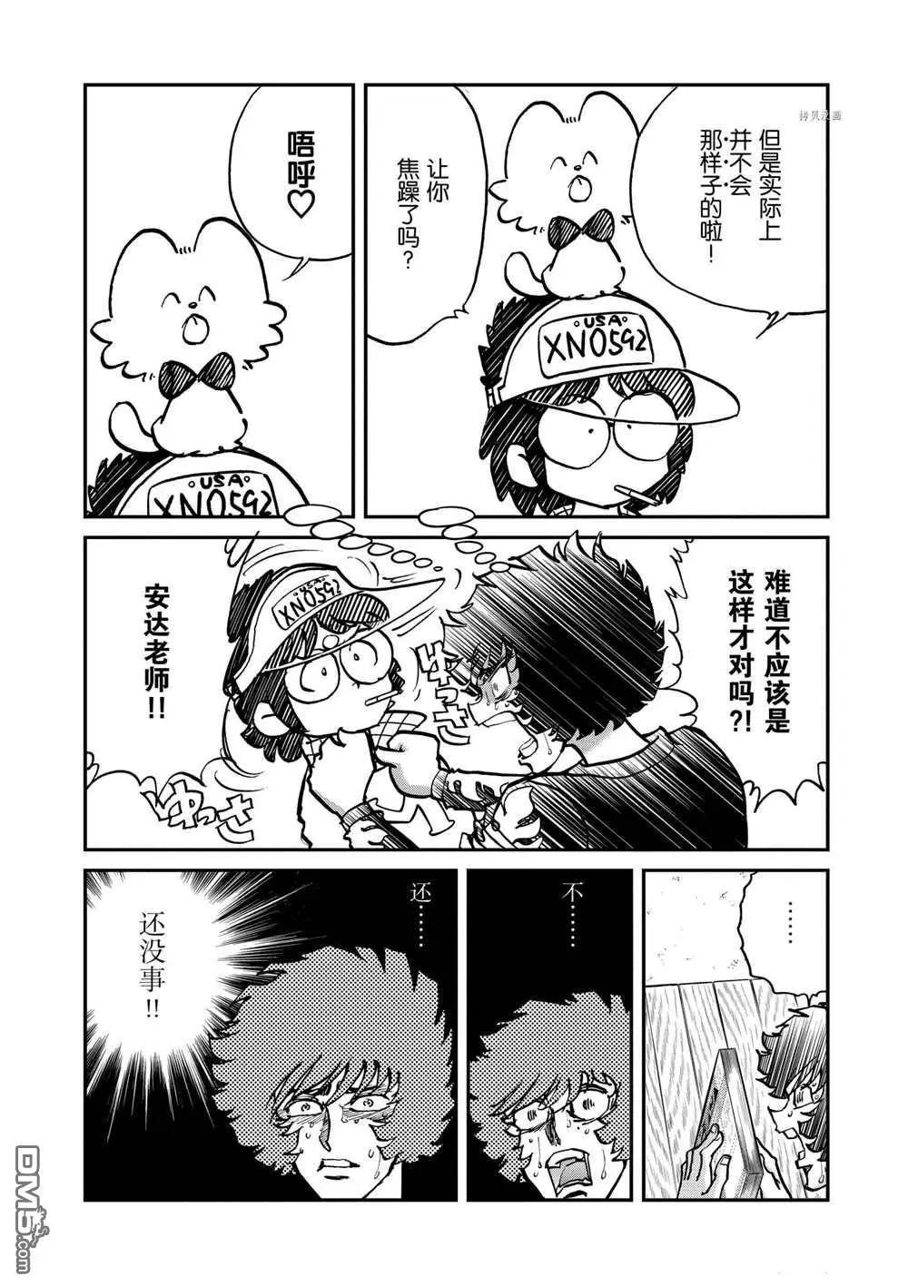 第126话14