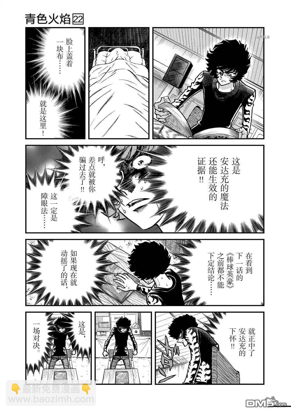 第126话15
