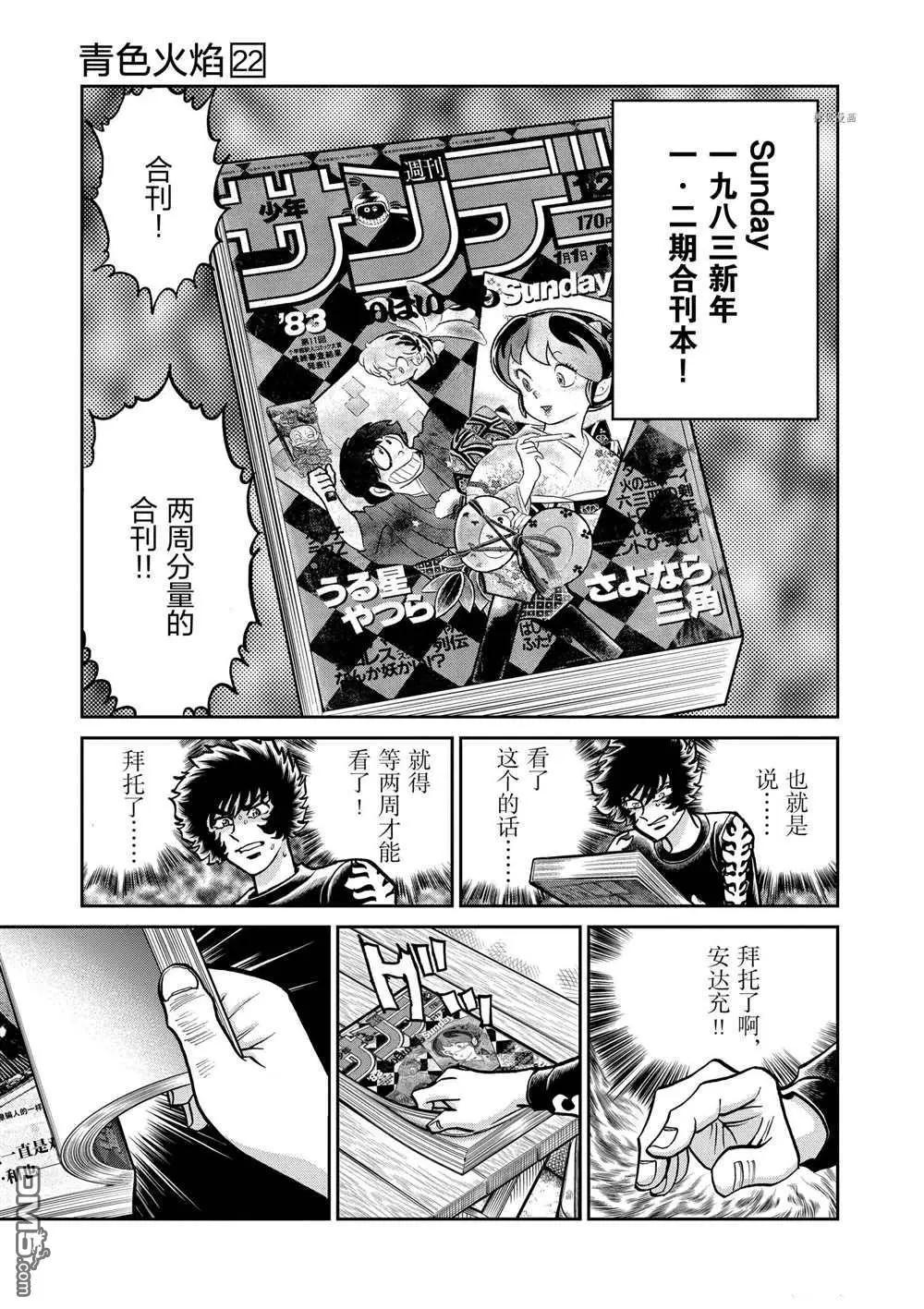 第126话17