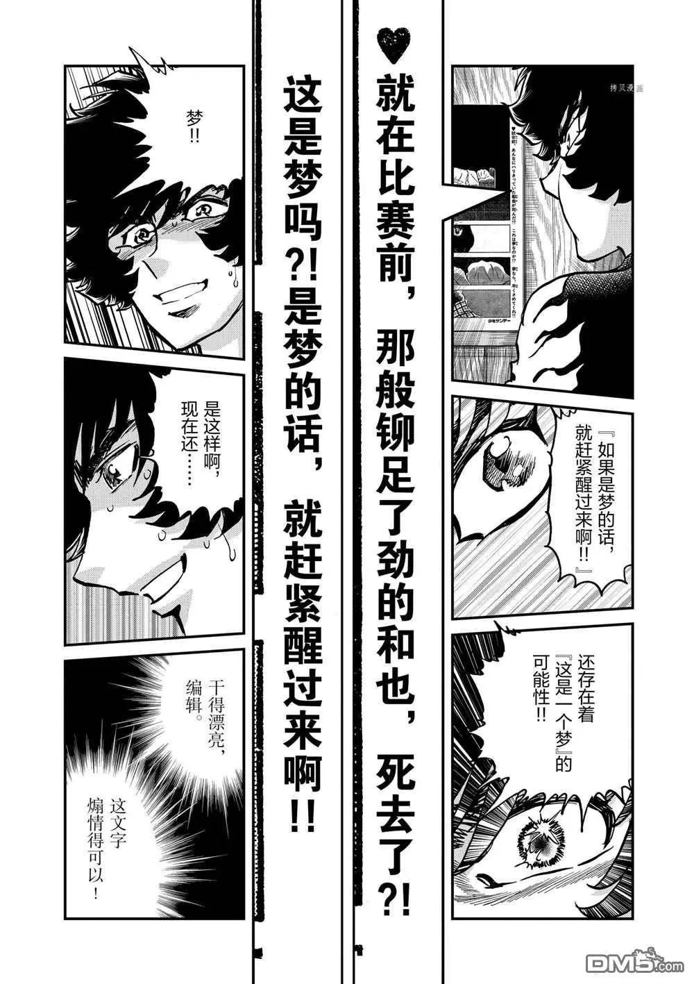 第126话20