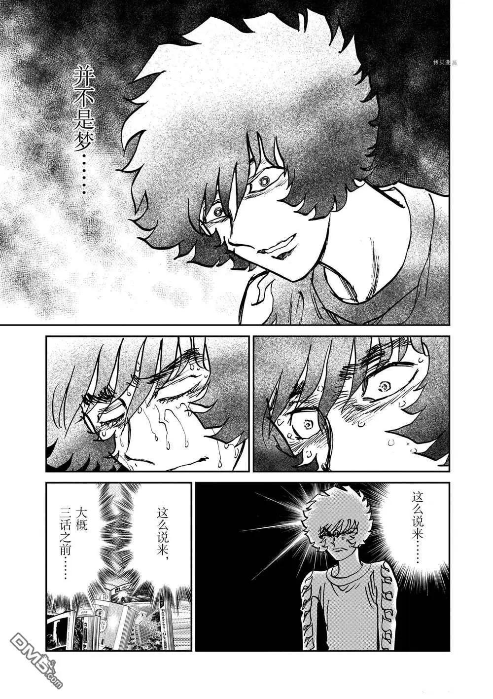 第126话24