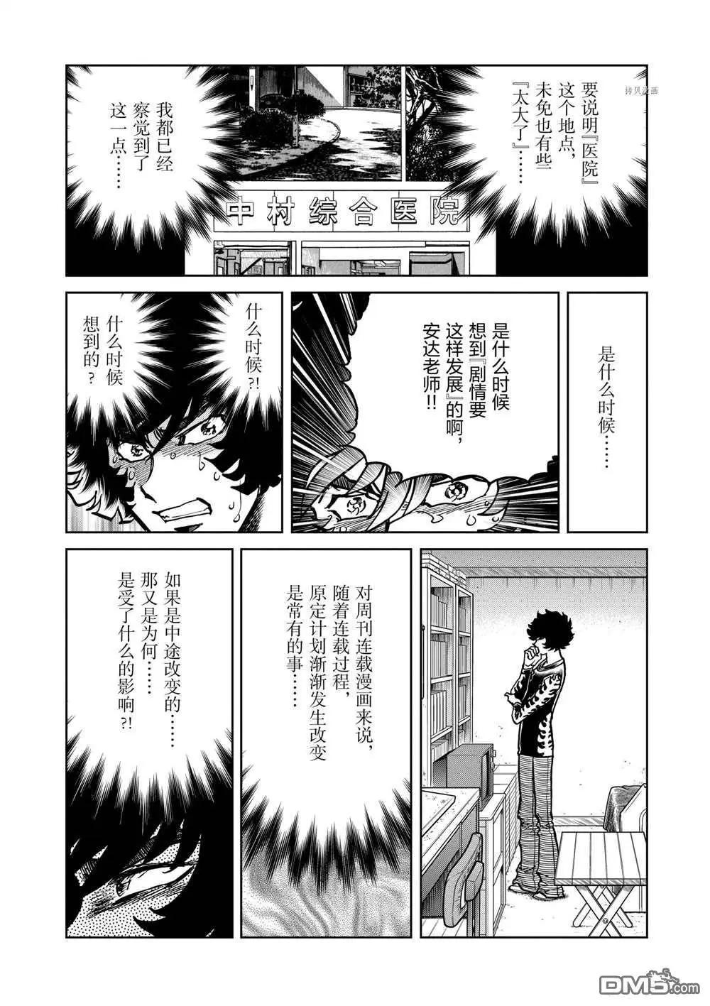 第126话26