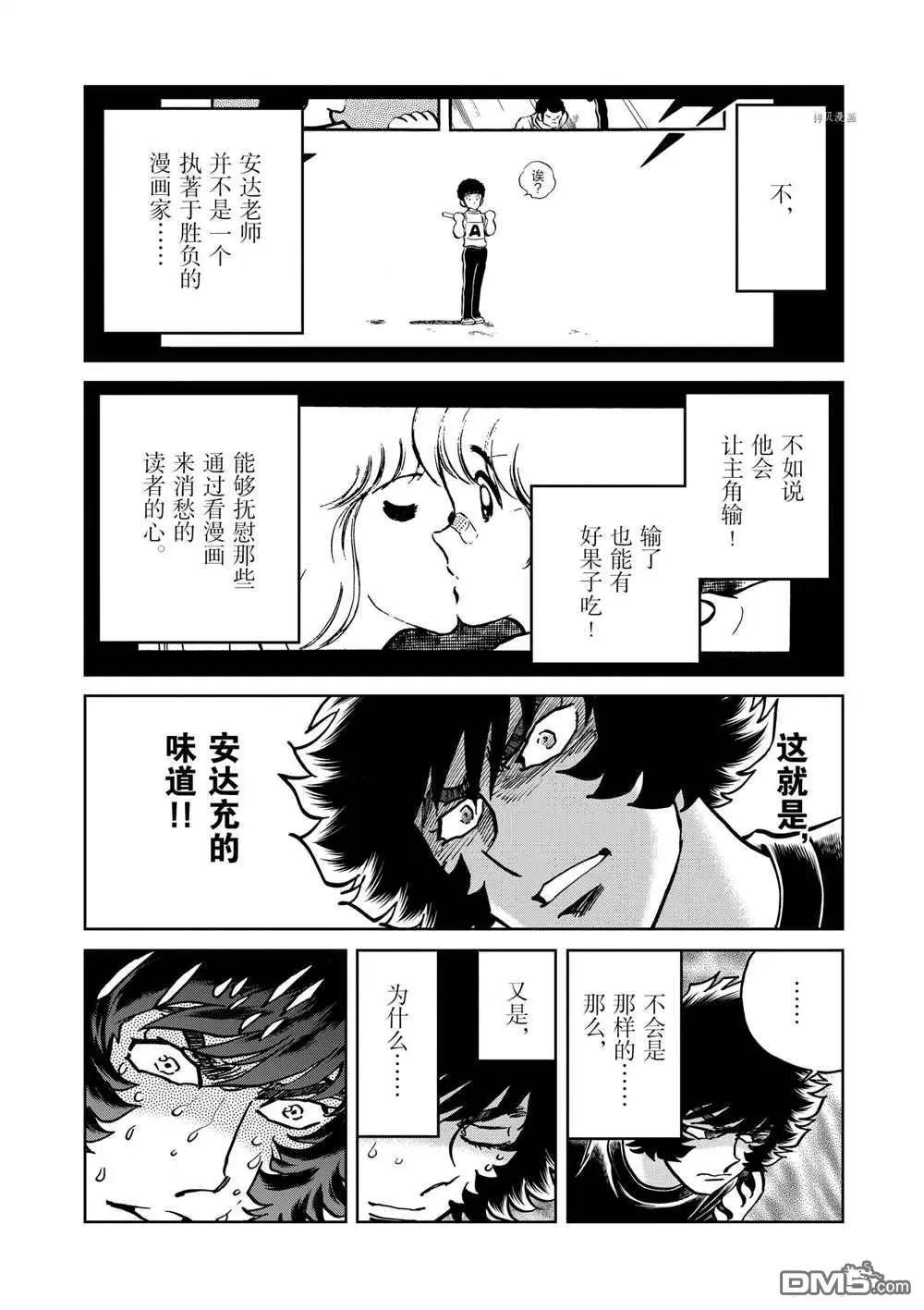 第126话28